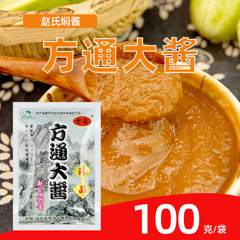 方通大酱正宗东北纯黄豆大酱特产手工自制农家酱