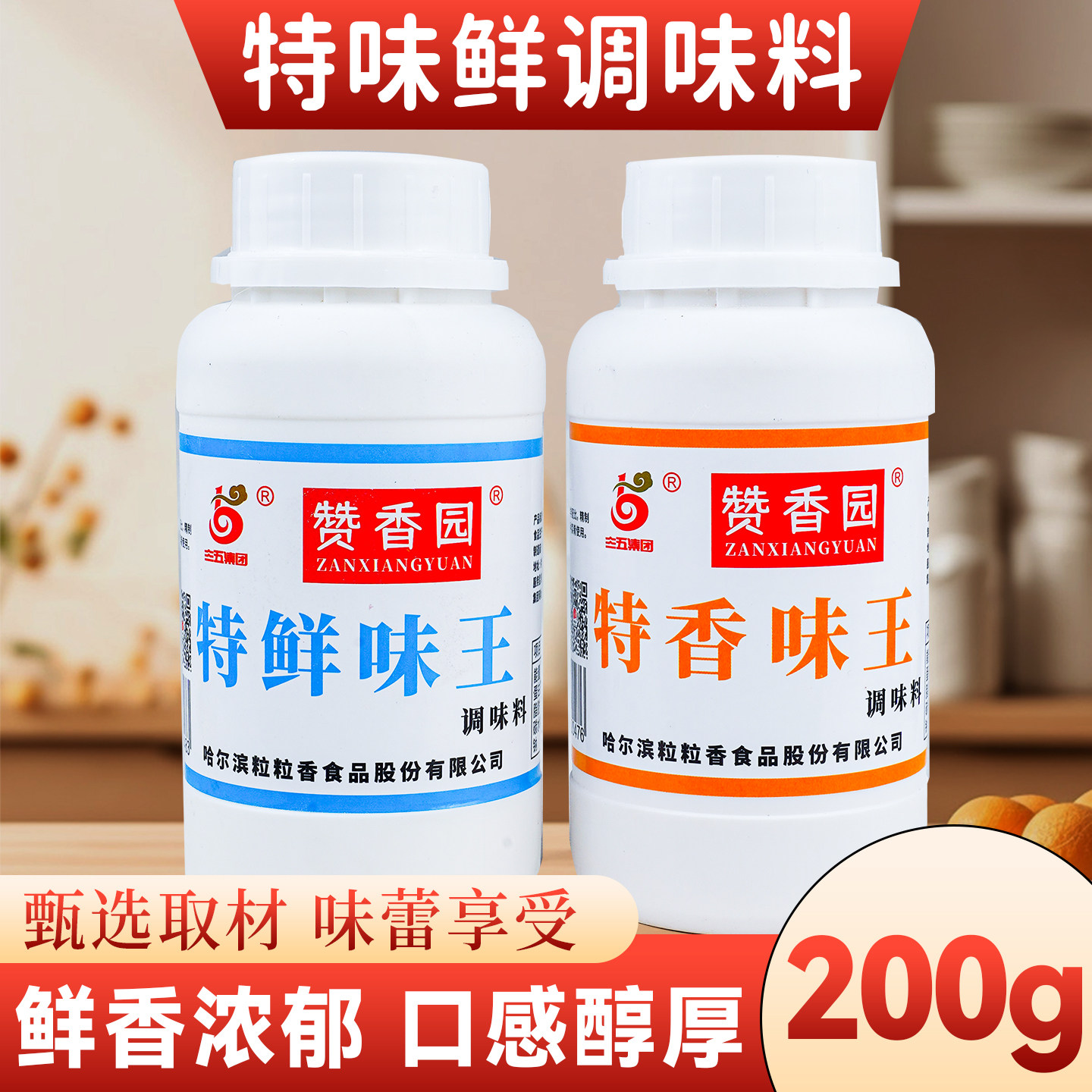特鲜味王赞香园粒粒香三五特香味王特鲜味王赞香园特香味王商用
