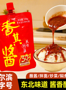 东北香其酱熟酱非转黄豆酱黄豆复合调味酱蘸菜酱拌面火锅炒菜128g