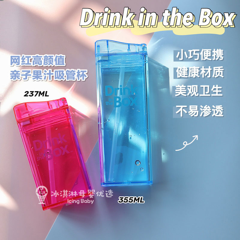 加拿大Drinkinthebox儿童吸管杯果汁杯亲子水杯幼儿园宝宝鸭嘴杯 婴童用品 儿童水杯 原图主图