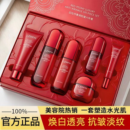 红牡丹奢润抗皱六件套装小蛮腰精华乳补水保湿紧致淡纹中年妈初老