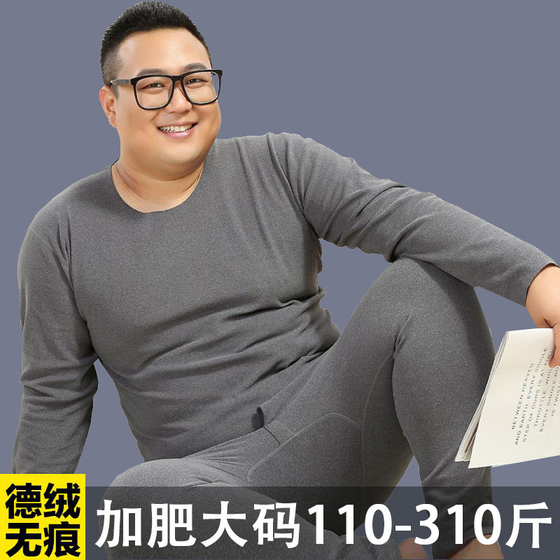 中老年男士德绒薄保暖内衣加肥无痕套装特大号厚秋衣裤磨毛300斤L