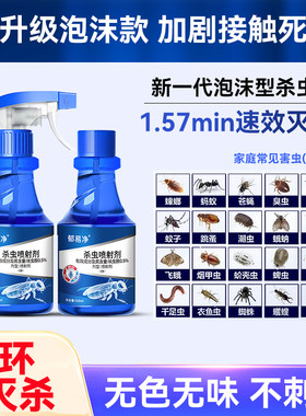 蟑螂药家用灭蟑螂呋虫胺蟑螂喷剂强效非无毒强力厨房室内宿舍出租