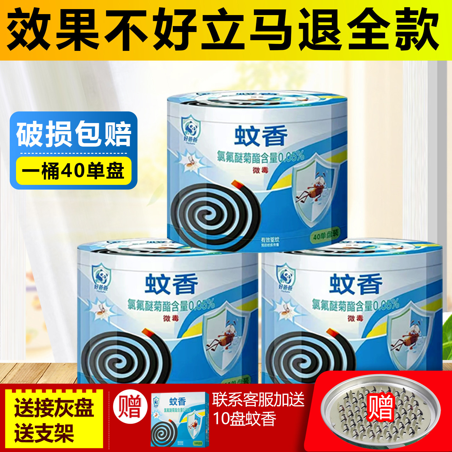 儿童蚊香无烟无味家用驱蚊非无毒宝宝清香大盘艾草驱杀蚊子香盘托
