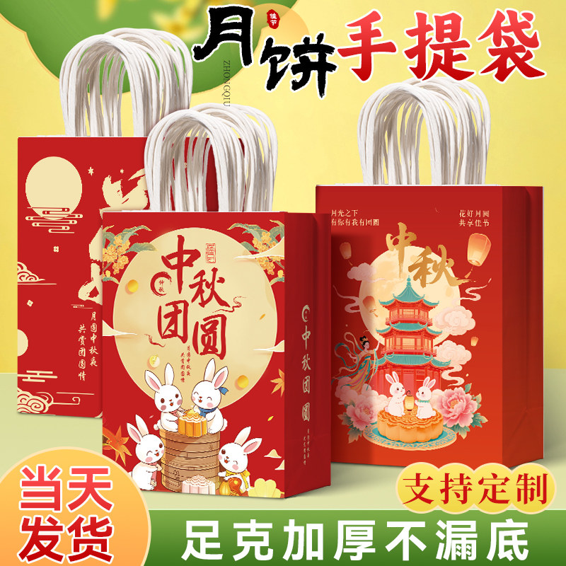 月饼手提袋中秋礼品包装袋子2026烘焙点心送礼牛皮纸袋定制印logo