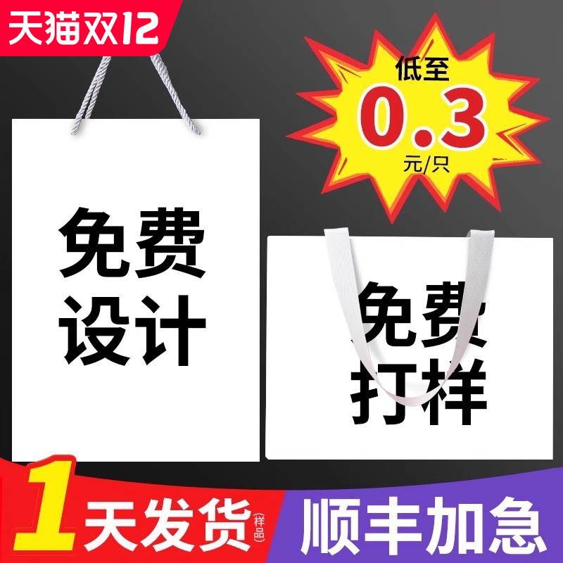 手提袋定制纸袋定做公司礼品袋印刷logo企业袋子设计订制手机包装