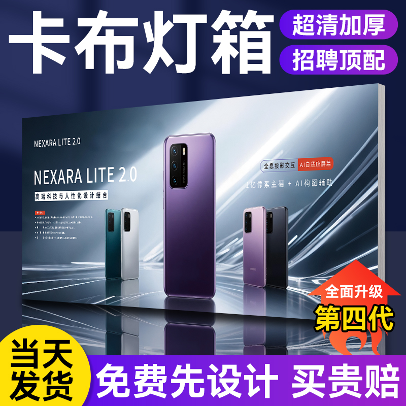 卡布灯箱uv软膜广告牌定制超薄