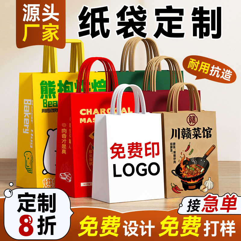 牛皮纸袋手提袋定制无纺布袋子咖啡奶茶外卖打包袋礼品包装印logo