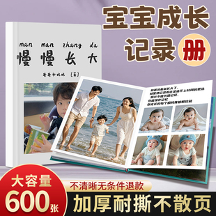 宝宝照片书定制成长记录册儿童照片打印成册做相册本纪念册家庭