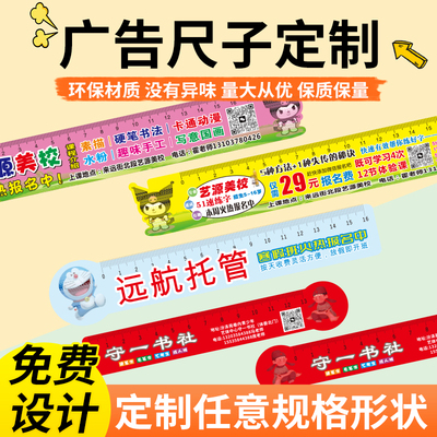定制广告尺丨免费设计