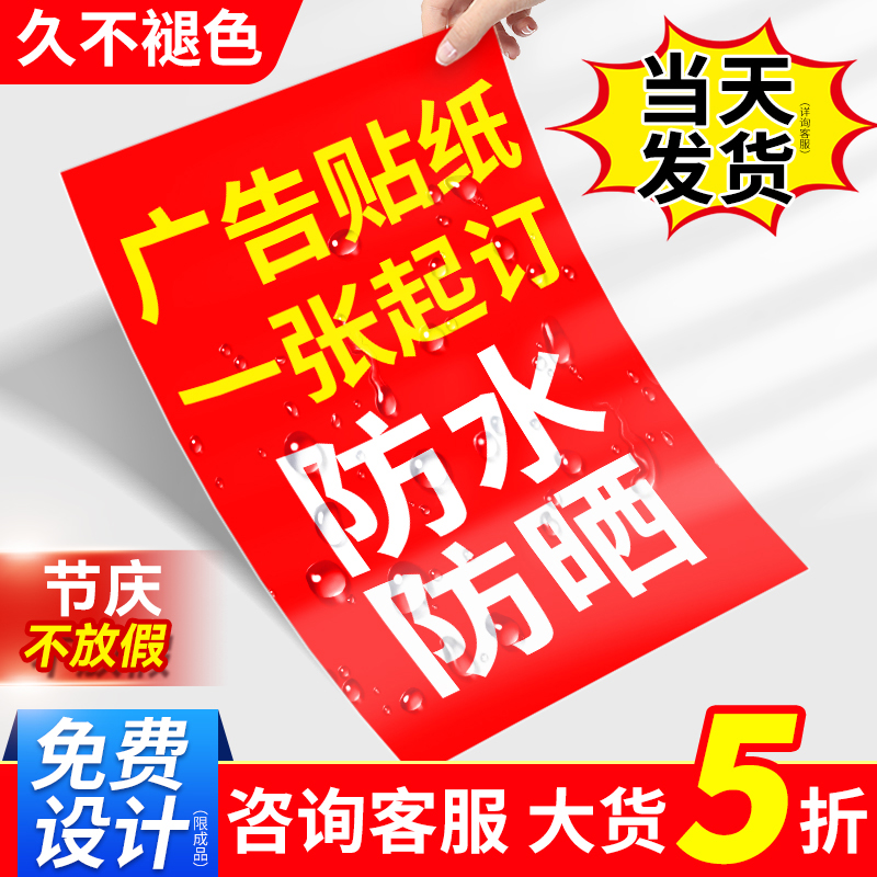 防水防晒|一张起印|褪色包赔