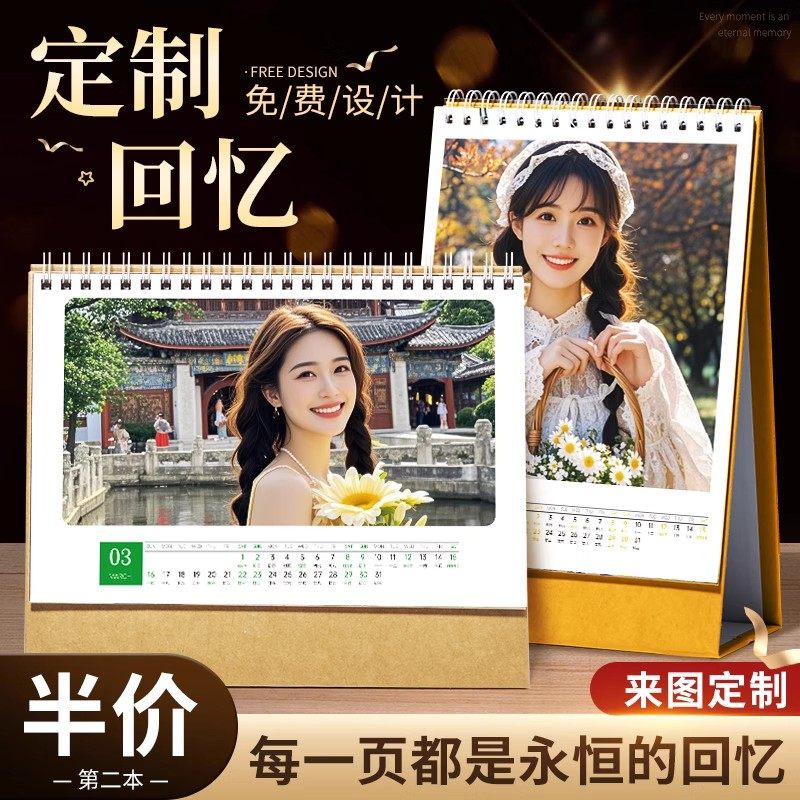 台历来图制作企业定制照片台历订