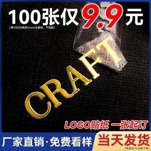 水晶标贴烫金贴纸定制金属标签定制转印贴纸logo贴纸透明品牌广告商标二维码订做打印烫金定做防水不干胶印刷