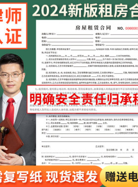 房屋租赁协议·房东版·租房合同