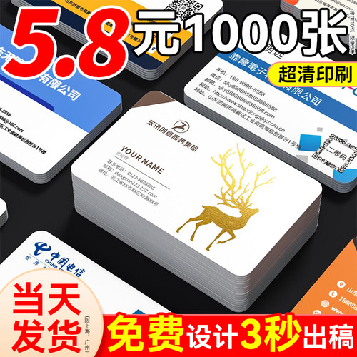 名片定制制作免费设计订制高档卡片订做双面印刷pvc订餐卡宣传