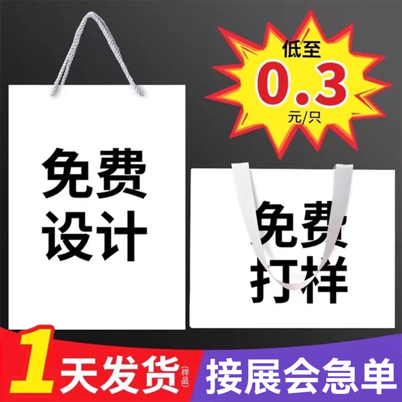 手提袋定制纸袋定做公司礼品袋印刷logo企业袋子设计订制手机包装