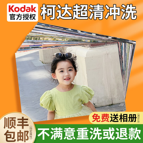 柯达正品相纸丨当天发货