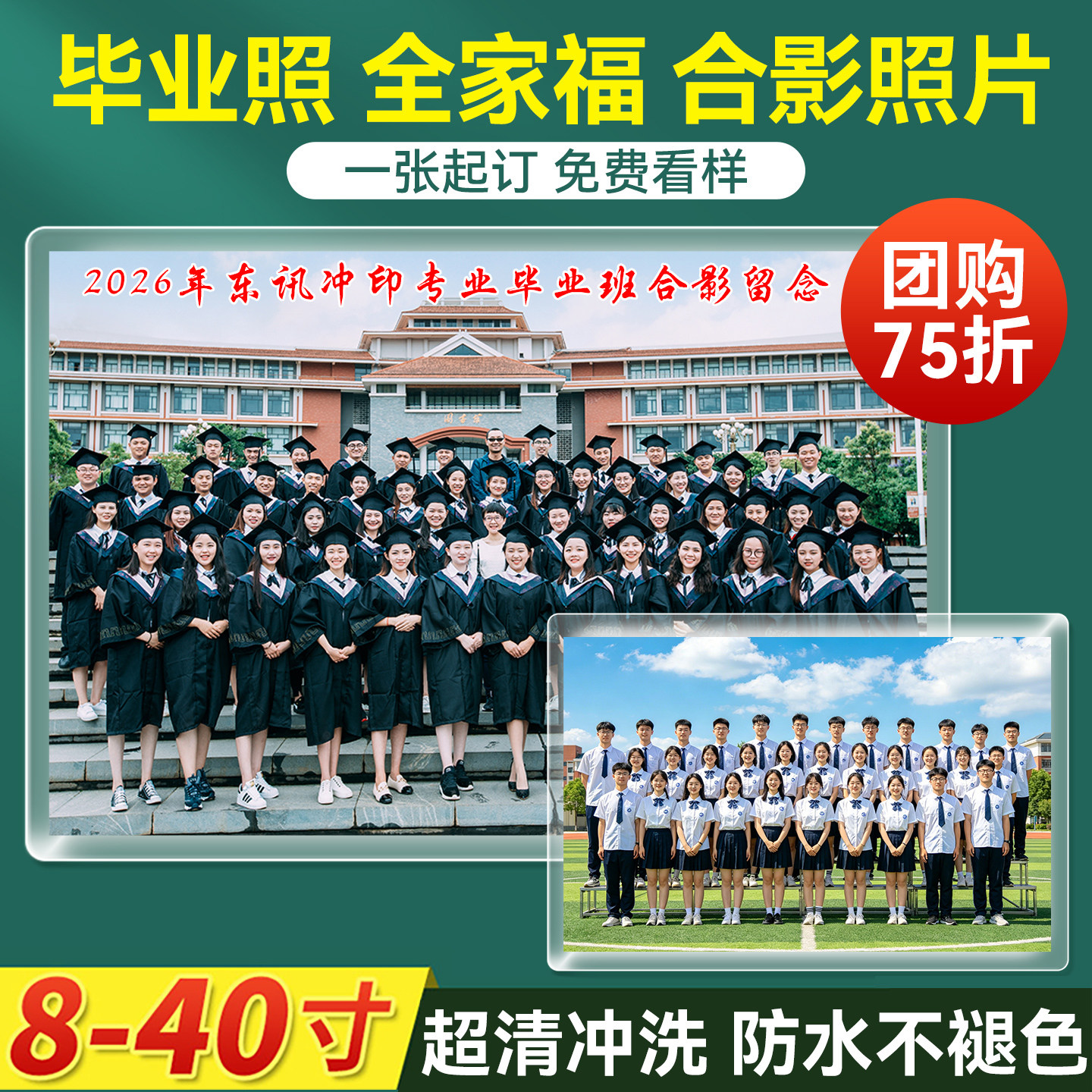 【8-40寸】超清冲印↑影楼供货商图片