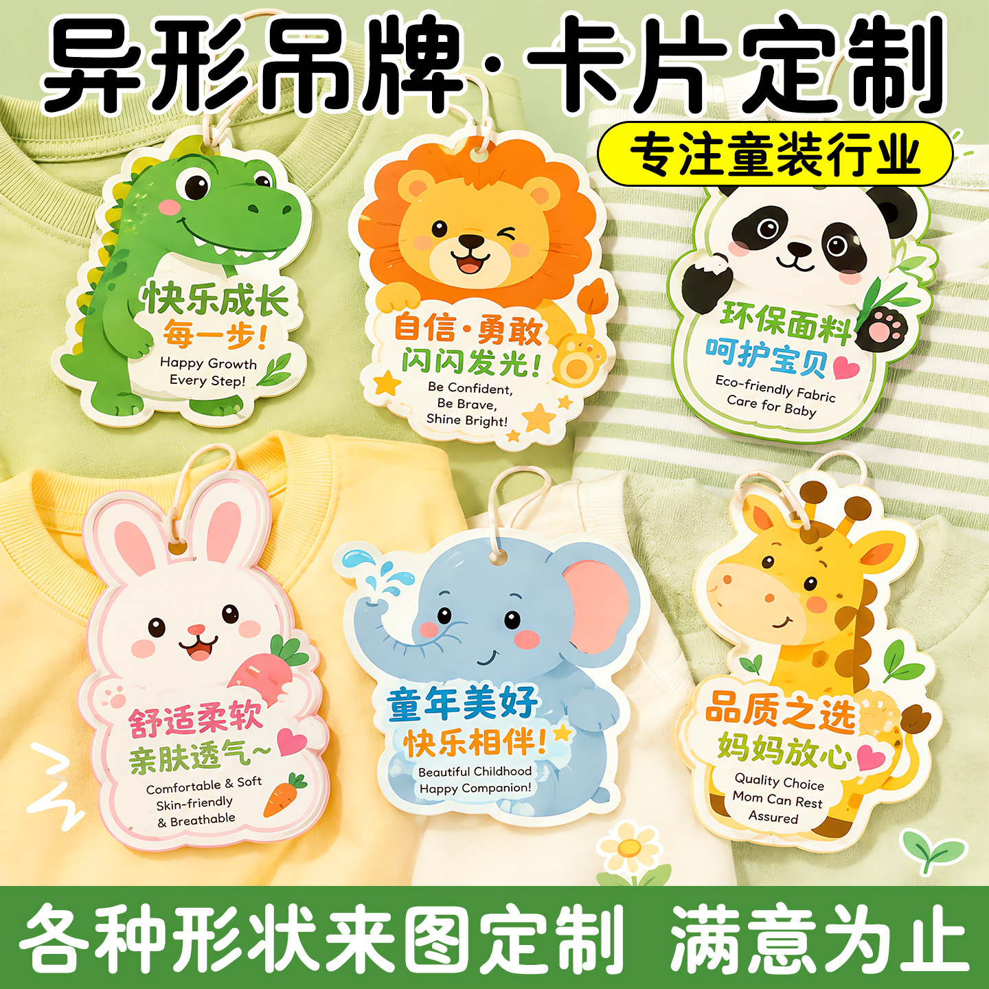 童装吊牌定制新款免费设计图片