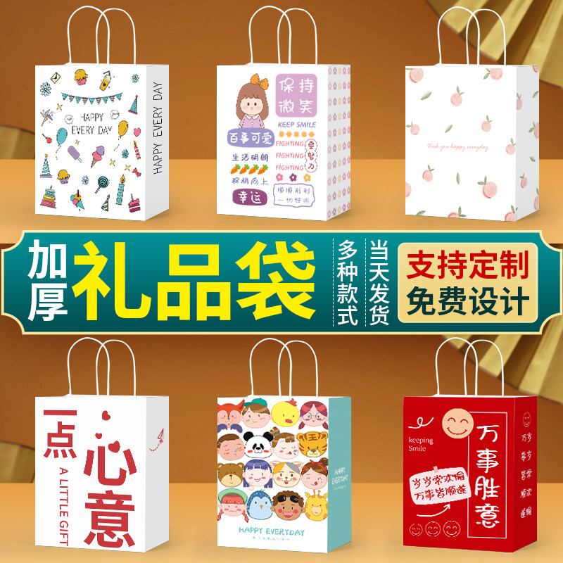 礼品袋手提袋高级生日伴手礼物袋加厚牛皮纸袋定制外卖打包装袋子