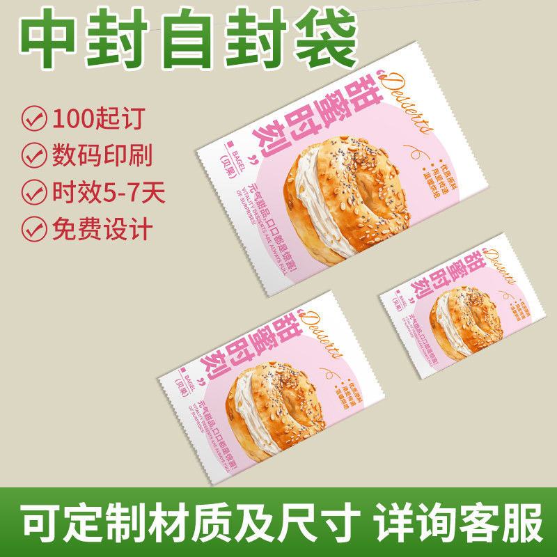 中封袋定制食品包装塑料袋厂家定制真空袋自封自立八边封袋设计
