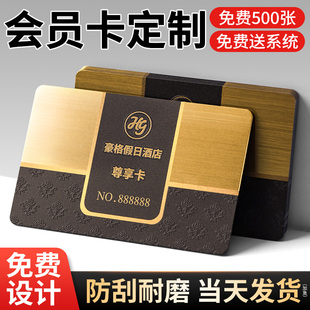 会员卡定制作vip卡片定做普通贵宾pvc磁条管理系统收银充值积分软件一体机储值超市美发美甲理发店美容院洗车