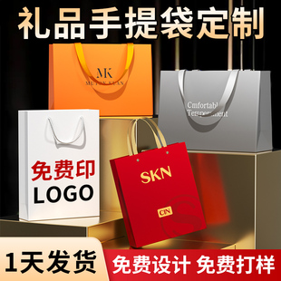 手提袋定制礼品袋公司伴手礼特产茶叶红酒包装袋子定制纸袋印logo