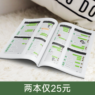 相册制作聊天记录定制打印情侣礼物闺蜜DIY情侣照片书纪念册圣诞