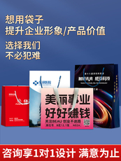 Подарочный пакет портативная