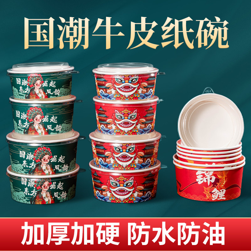 一次性国潮纸碗餐盒沙拉碗外卖打包盒一次性水果盒食品级牛皮纸盒