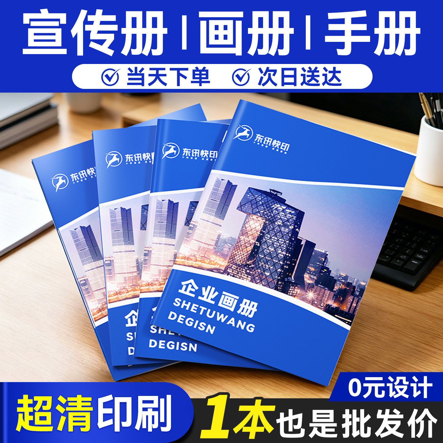 宣传册印刷画册印刷设计制作公司简介小册子画册定制企业员工产品