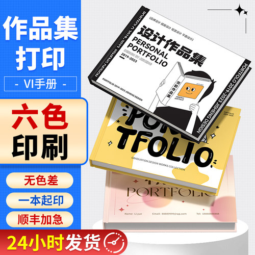 24小时发货顺丰加急超清无色差