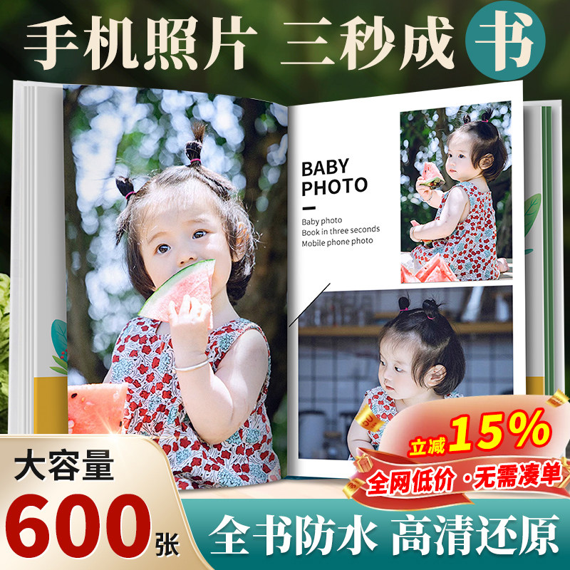 宝宝照片书定制儿童成长记录毕业相册本家庭纪念册打印成册做相册