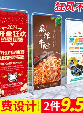 门型展架80x180易拉宝展示架广告牌展示牌立式落地式广告海报定制