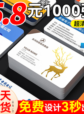 【名片纯设计不印刷】专业一对一设计logo定制广告图片ps电子版