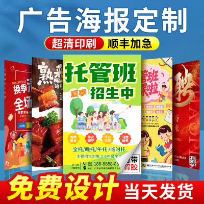 免费设计丨免费找素材丨广告海报