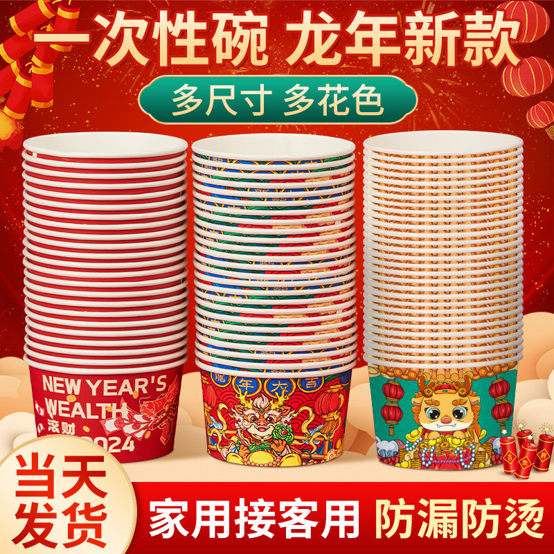 一次性碗餐盒饭碗食品级新年纸碗碗筷套装饭盒家用外卖打包盒龙年
