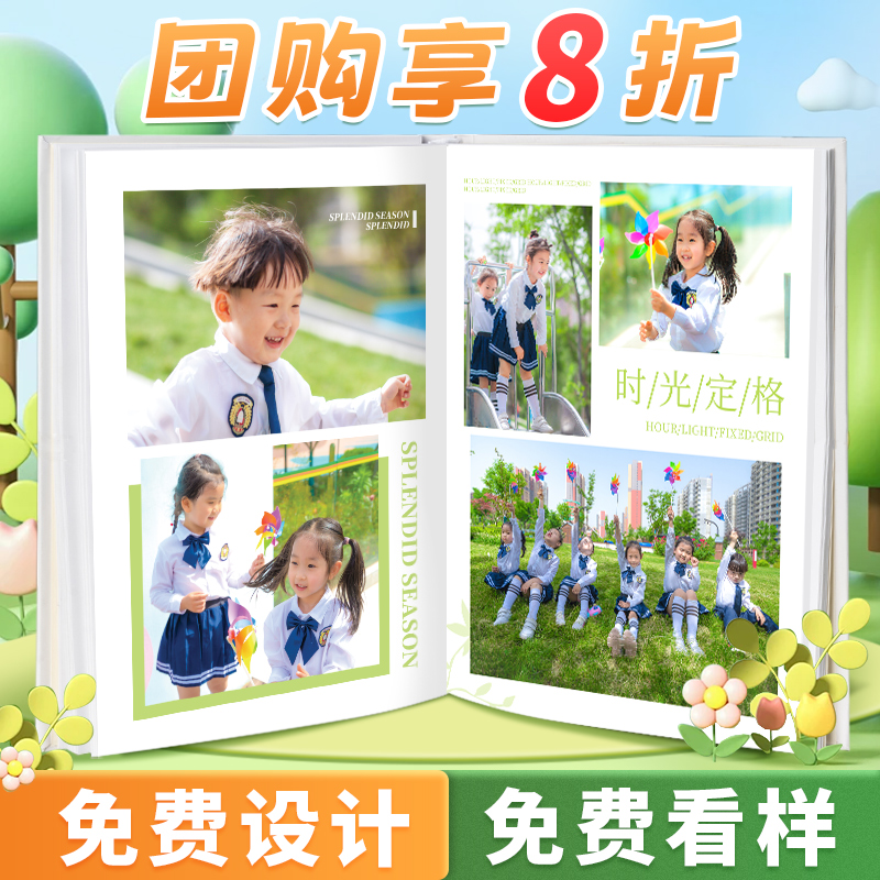 幼儿园毕业季定制照片书相册本纪念册儿童成长记录打印成册做成书