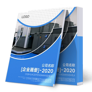 宣传册印刷画册定制员工手册打印广告招商设计制作企业公司产品介绍定做图册展会小册子订制印刷定制本说明书