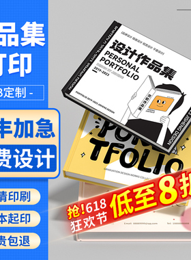 作品集打印vi手册画册印刷定制图册画集绘本蝴蝶装对裱硬壳精装小册子书籍书本作业毕业设计pb定制宣传册印刷