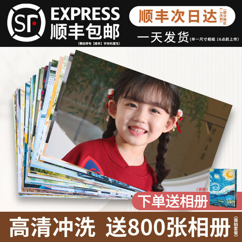 顺丰包邮急速发货进口相纸