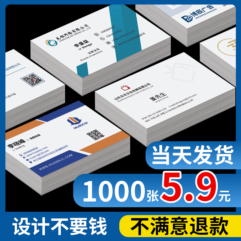 家电维修清洗名片专属定制