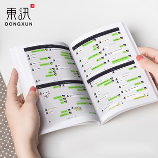 相册制作聊天记录定制打印情侣礼物闺蜜DIY情侣照片书纪念册圣诞