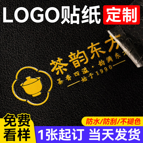 水晶标贴转印贴定制当天发货
