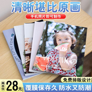 照片书宝宝成长纪念册来图定制
