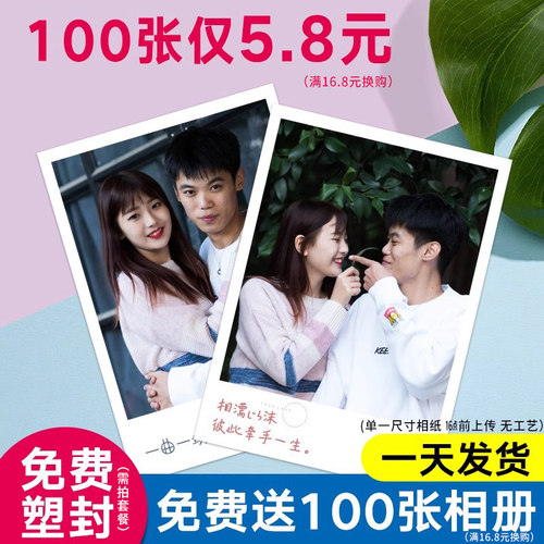 宝宝照片拍立得冲洗洗印冲印