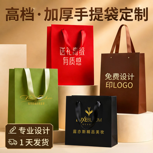 礼品袋手提袋定制纸袋定做公司伴手礼高级感茶叶酒包装袋子印logo