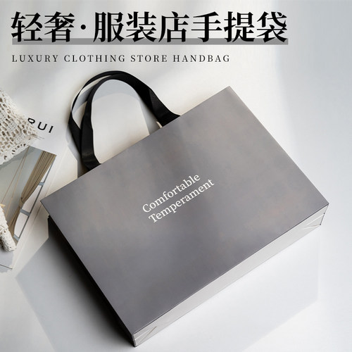 服装店手提袋纸袋定制