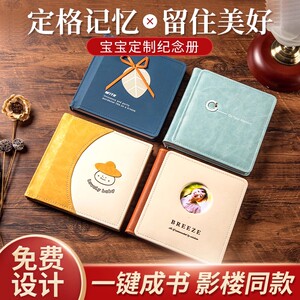 宝宝照片书儿童影楼写真来图定制