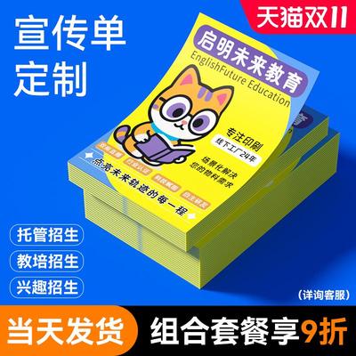 托管招生物料一站式购齐